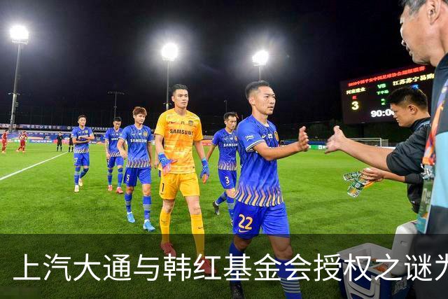 上汽大通与韩红基金会授权之谜为何沉默不语？
