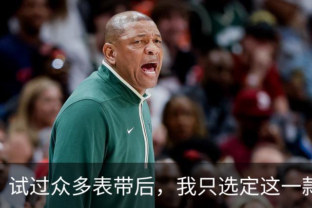 试过众多表带后，我只选定这一款